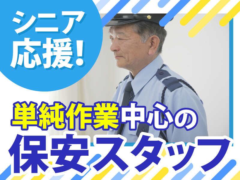 日本レイバー株式会社 採用係【清掃】【001】の仕事画像1