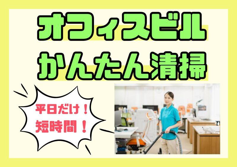 日本レイバー株式会社 採用係【清掃】【001】の仕事画像3