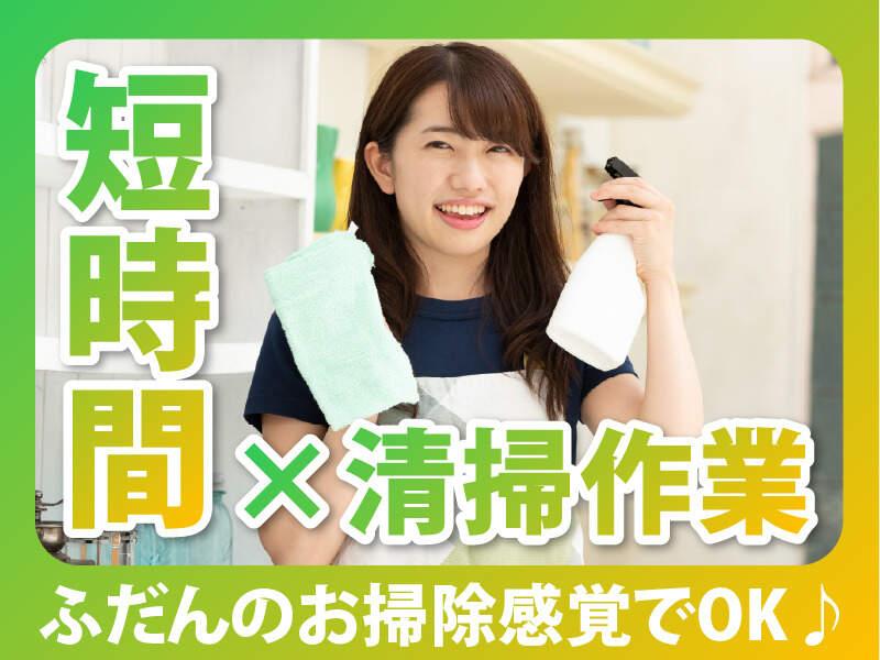日本レイバー株式会社 採用係【清掃】【001】の仕事画像2