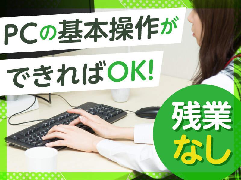日本レイバー株式会社 採用係【清掃】【001】の仕事画像1