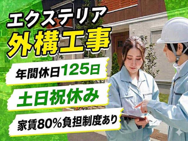 【施工管理】家族,社宅手当あり/土日祝休/資格手当でスキルUP★(建築・土木、三郷市)のイメージ画像