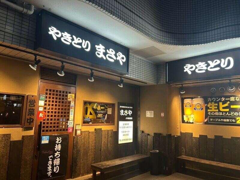 炭火焼き鳥 まさや灘前店の仕事画像3