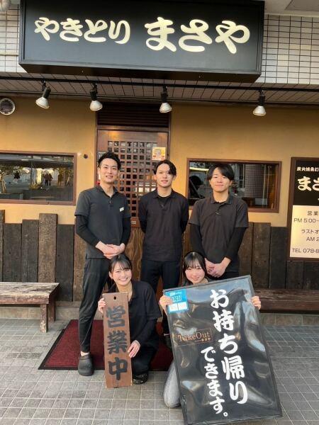 炭火焼き鳥 まさや灘前店の仕事画像1