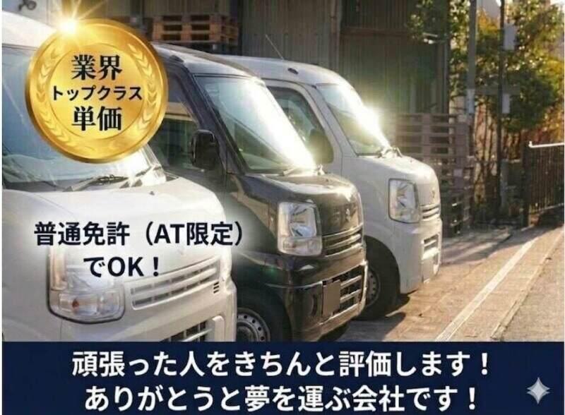 株式会社ラピスラインの仕事画像1