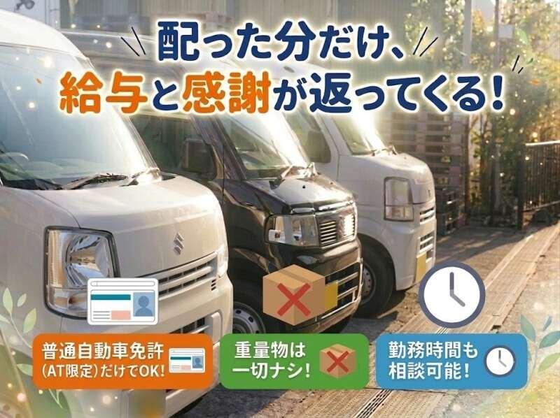 株式会社ラピスラインの仕事画像1
