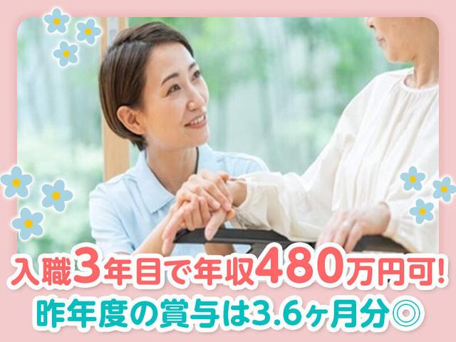 年間休日120日以上！残業月10H以下＆希望休あり｜介護(医療・介護・福祉、練馬区)のイメージ画像