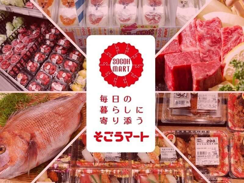 株式会社そごうマート本部の仕事画像2