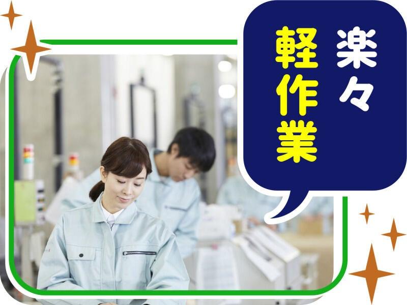 株式会社ウイルテック/三重県松阪市久保町/B31a28a-jrの仕事画像3