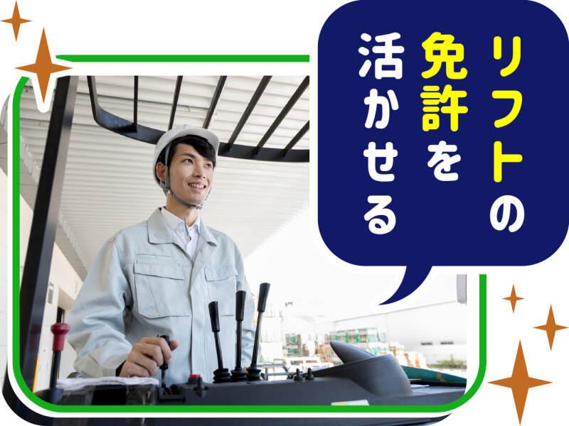 株式会社ウイルテック/山口県岩国市由宇町港/D56a01a-jrの仕事画像1