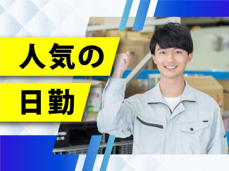 株式会社ウイルテック/（勤務地名）/D19a00a-jrの仕事画像1