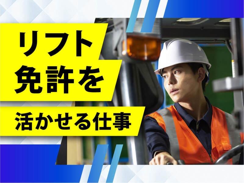 株式会社ウイルテック/広島県東広島市吉川工業団地/D30a10a-jrの仕事画像1
