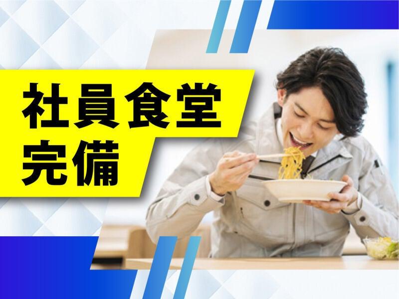 株式会社ウイルテック/岡山県総社市井尻野/D08a13a-jrの仕事画像3