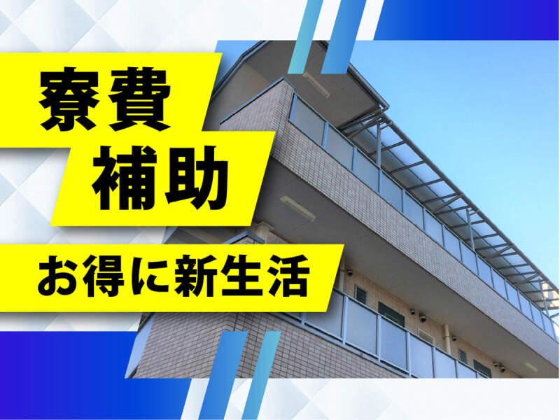 株式会社ウイルテック/福島県会津若松市門田町工業団地/T04a02a-jrの仕事画像1