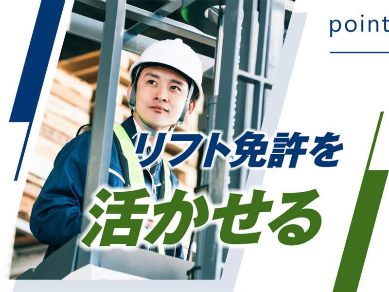 株式会社ウイルテック/神奈川県川崎市川崎区東扇島/Y08a00a-jrの仕事画像1
