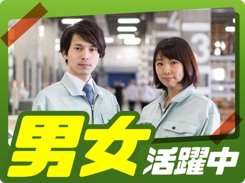 株式会社ウイルテック/東京都北区田端新町/Y18a01a-jrの仕事画像3