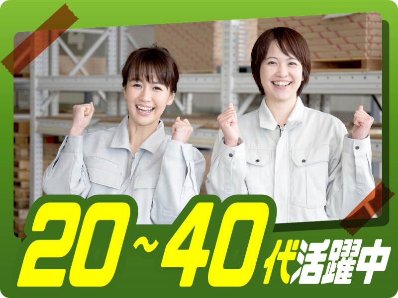 株式会社ウイルテック/三重県松阪市久保町/B31a32a-jrの仕事画像1