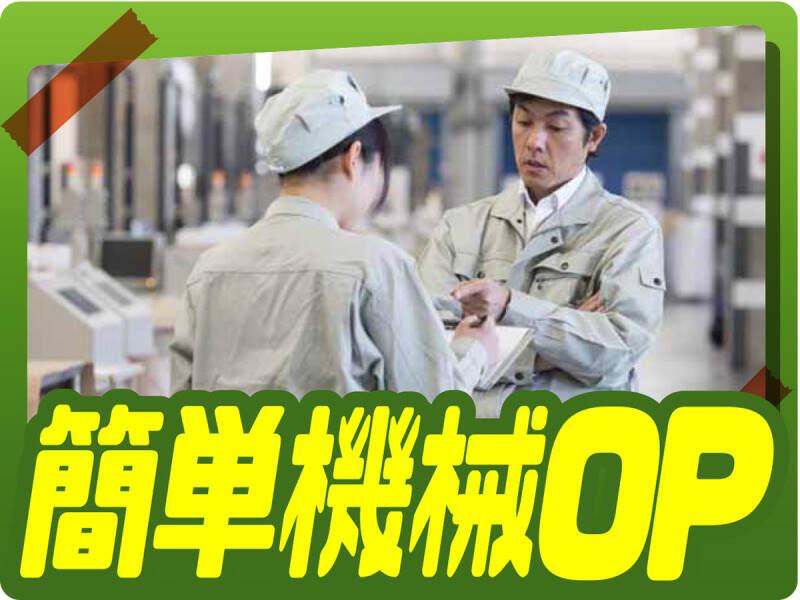 株式会社ウイルテック/大阪府大阪市住之江区平林北/C01a26a-jrの仕事画像2
