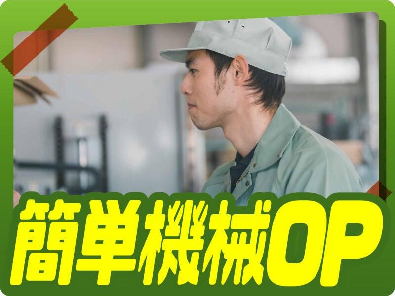 株式会社ウイルテック/埼玉県大里郡寄居町折原/A84a04a-jrの仕事画像1