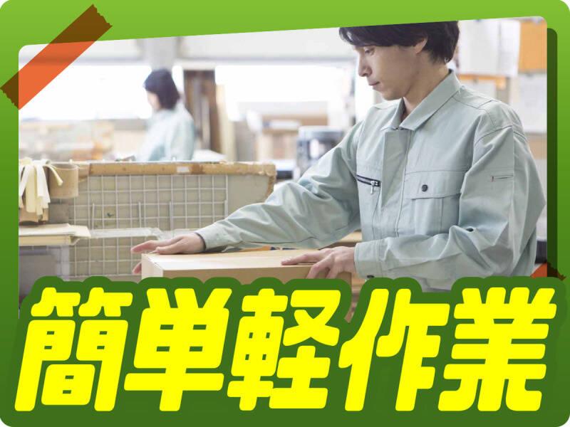 株式会社ウイルテック/大阪府摂津市西一津屋/C52a03a-jrの仕事画像3