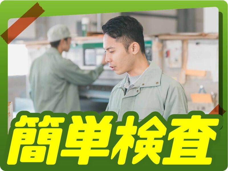 株式会社ウイルテック/埼玉県上尾市瓦葺/A54b03a-jrの仕事画像2