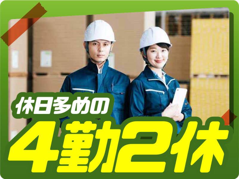 株式会社ウイルテック/大阪府大阪市住之江区平林北/C01a26a-jrの仕事画像3