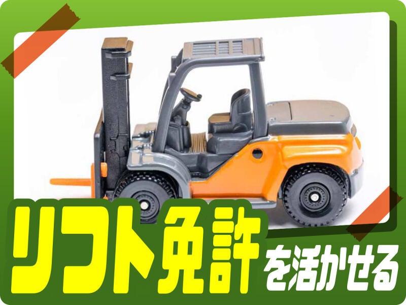 株式会社ウイルテック/京都府長岡京市馬場図所/C13a06a-jrの仕事画像1