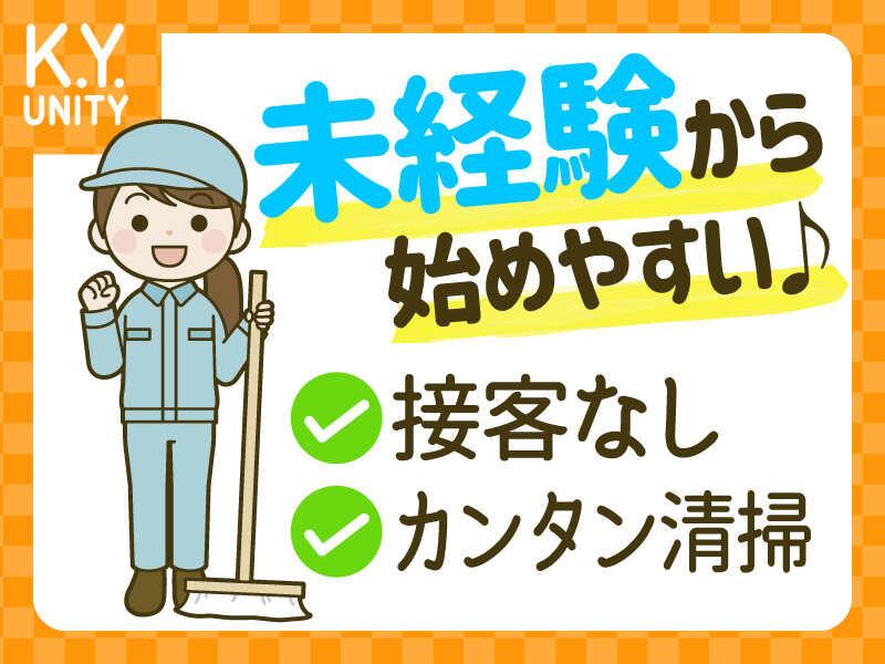 株式会社Ｋ.Ｙ.ユニティの仕事画像2