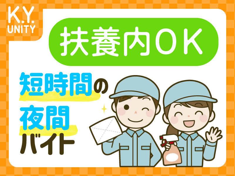 株式会社Ｋ.Ｙ.ユニティの仕事画像3