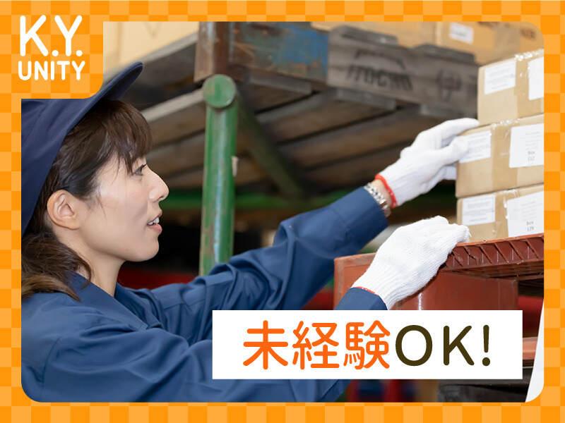 株式会社Ｋ.Ｙ.ユニティの仕事画像3
