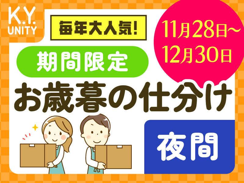 株式会社Ｋ.Ｙ.ユニティの仕事画像1