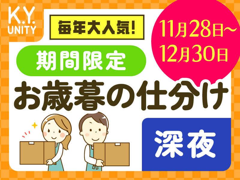 株式会社Ｋ.Ｙ.ユニティの仕事画像1