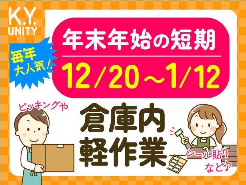 株式会社Ｋ.Ｙ.ユニティの仕事画像1