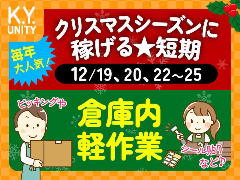株式会社Ｋ.Ｙ.ユニティの仕事画像1