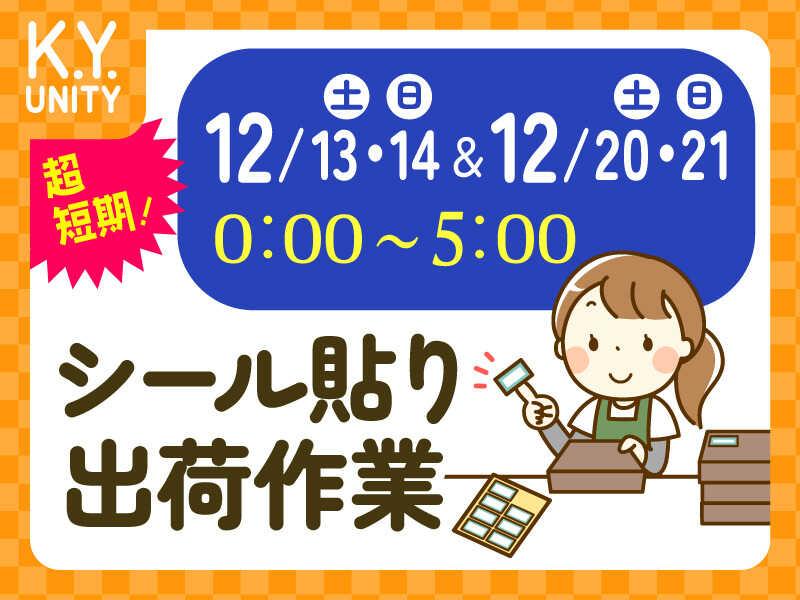 株式会社Ｋ.Ｙ.ユニティの仕事画像1