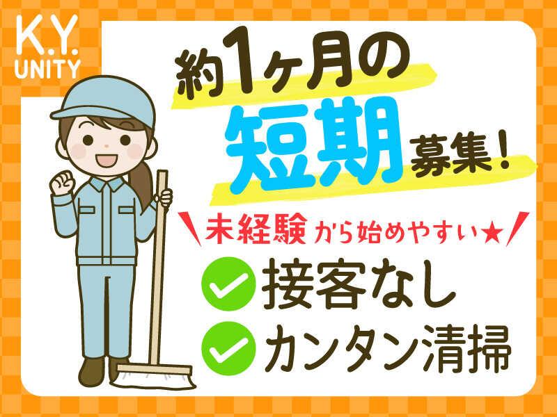 株式会社Ｋ.Ｙ.ユニティの仕事画像1