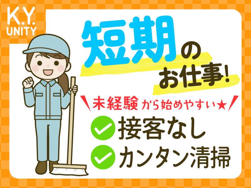 株式会社Ｋ.Ｙ.ユニティの仕事画像1