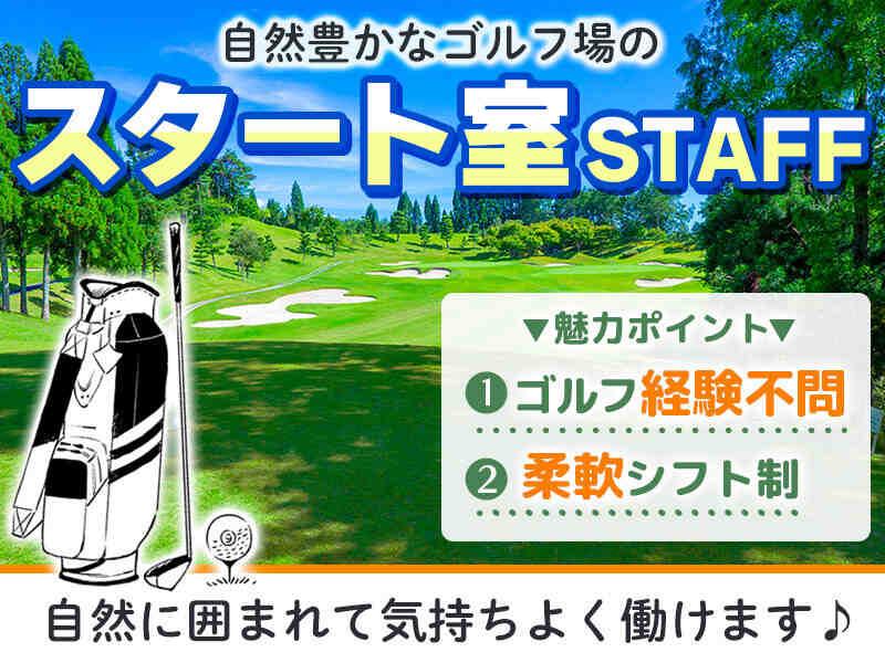 有馬冨士カンツリークラブの仕事画像1