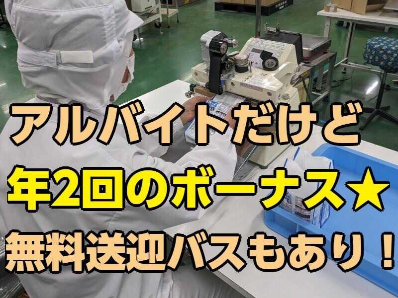新豊食品株式会社の仕事画像1