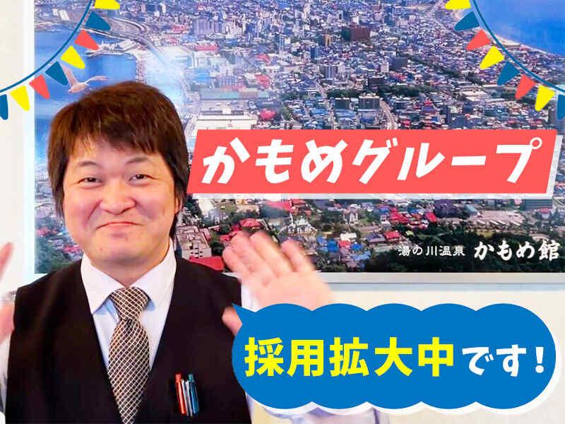 ホテルかもめグループ　ビジネスホテル北斗の仕事画像1