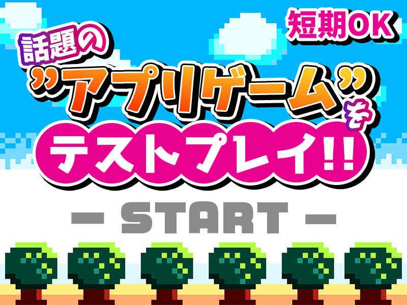 ポールトゥウィン株式会社 モバイルセンターの仕事画像1