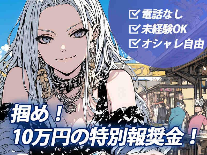 ポールトゥウィン株式会社 モバイルセンターの仕事画像2