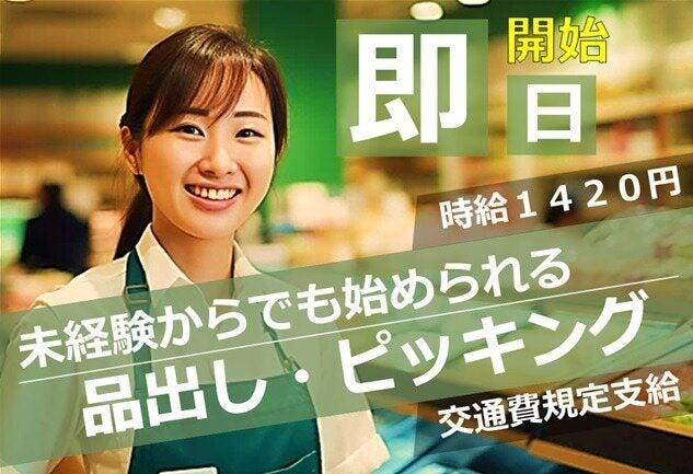 株式会社flippers 【001】本社採用センターの仕事画像1