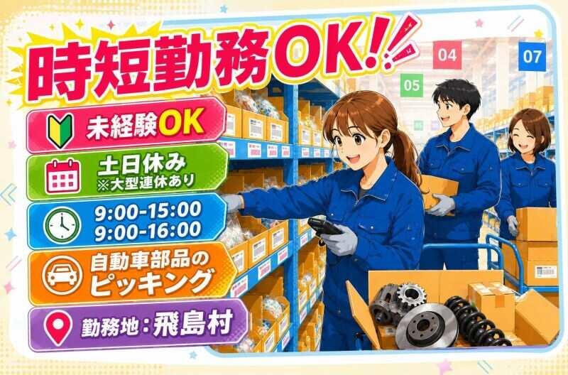 株式会社ｆｌｉｐｐｅｒの仕事画像1