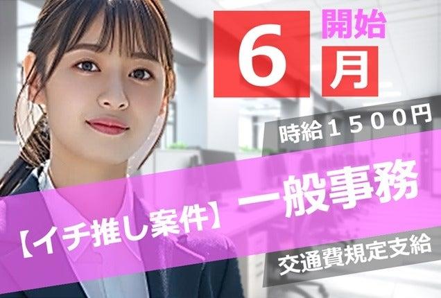 株式会社flippers 【004】四日市オフィスの仕事画像1