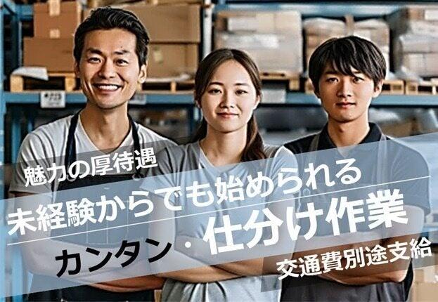 株式会社flippers 【001】本社採用センターの仕事画像1