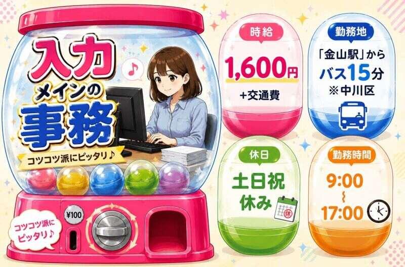 株式会社flippers 【001】本社採用センターの仕事画像1