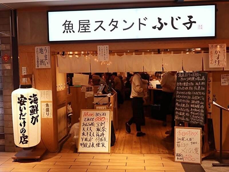 魚屋スタンドふじ子ルクア大阪店の仕事画像1