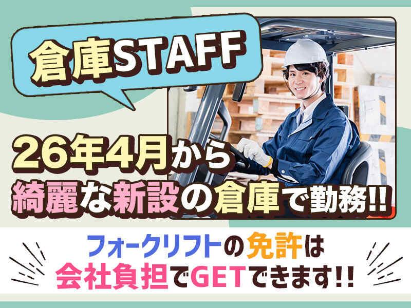 九州産交運輸株式会社　中九州センターの仕事画像1