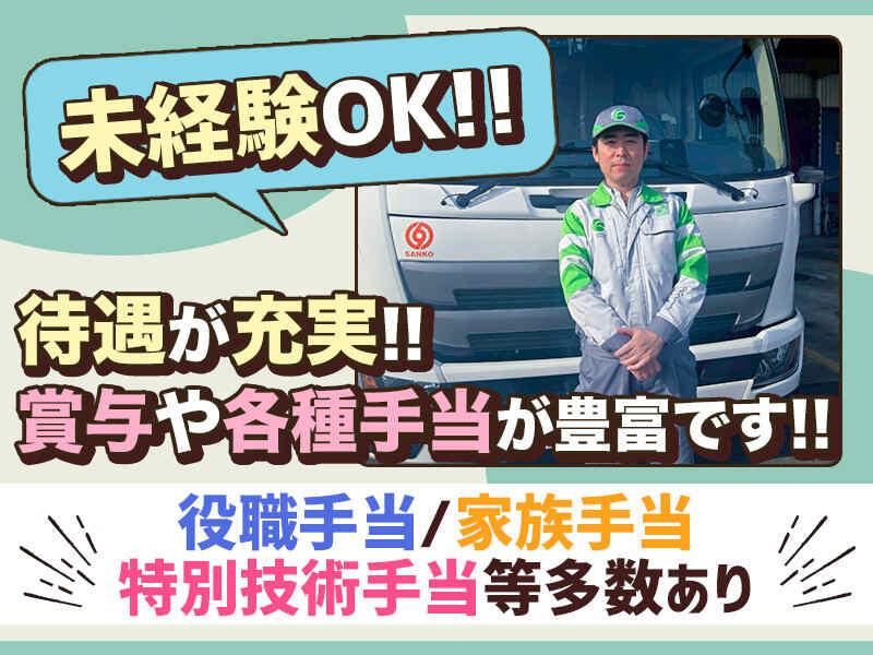 九州産交運輸株式会社　中九州センターの仕事画像2