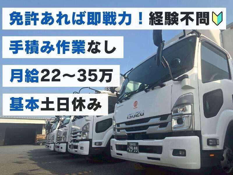 九州産交運輸株式会社　中九州センターの仕事画像2